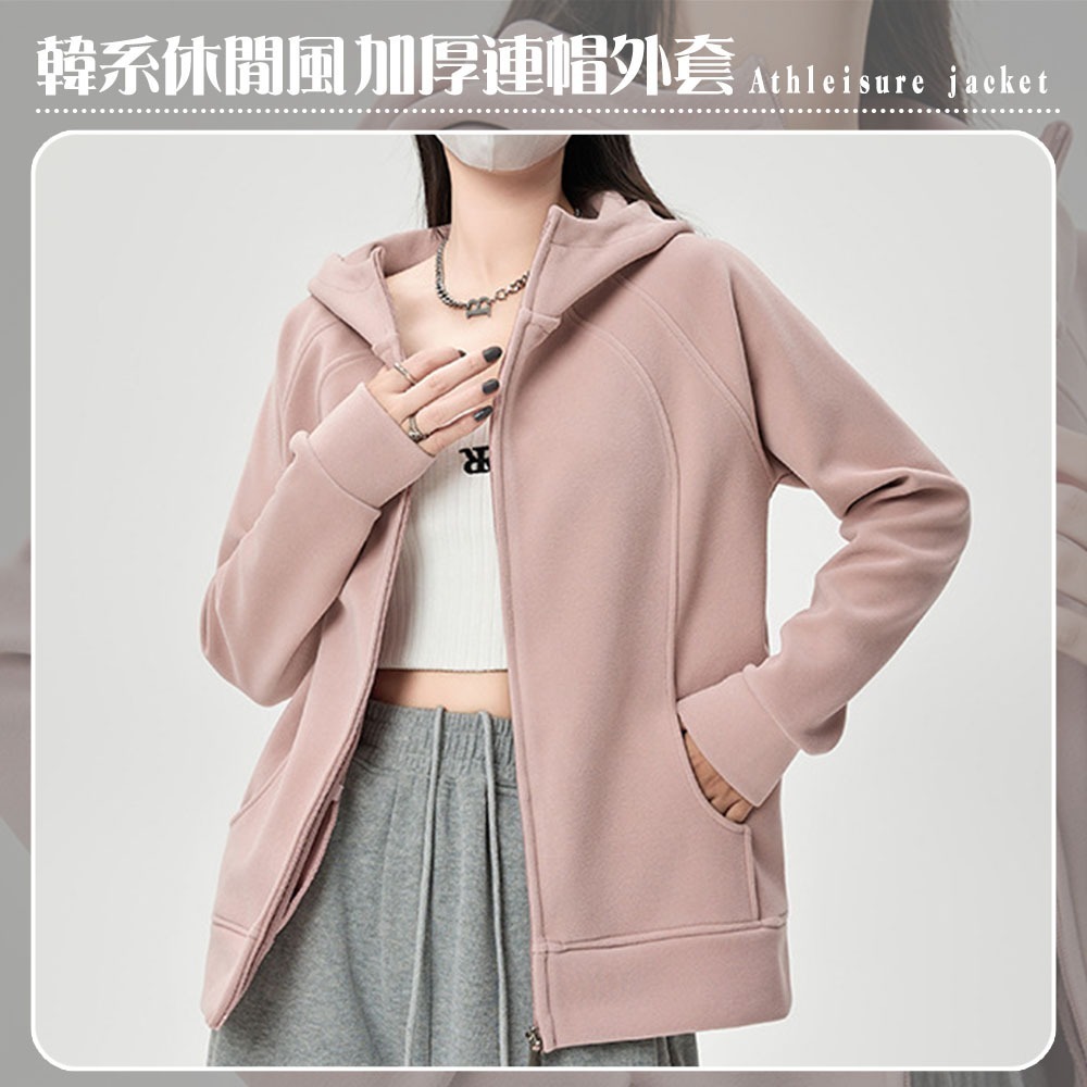 韓系休閒連帽外套 4色(L-2XL) 運動外套 休閒外套 加厚拉鏈外套 衛衣外套 空氣層外套-細節圖2