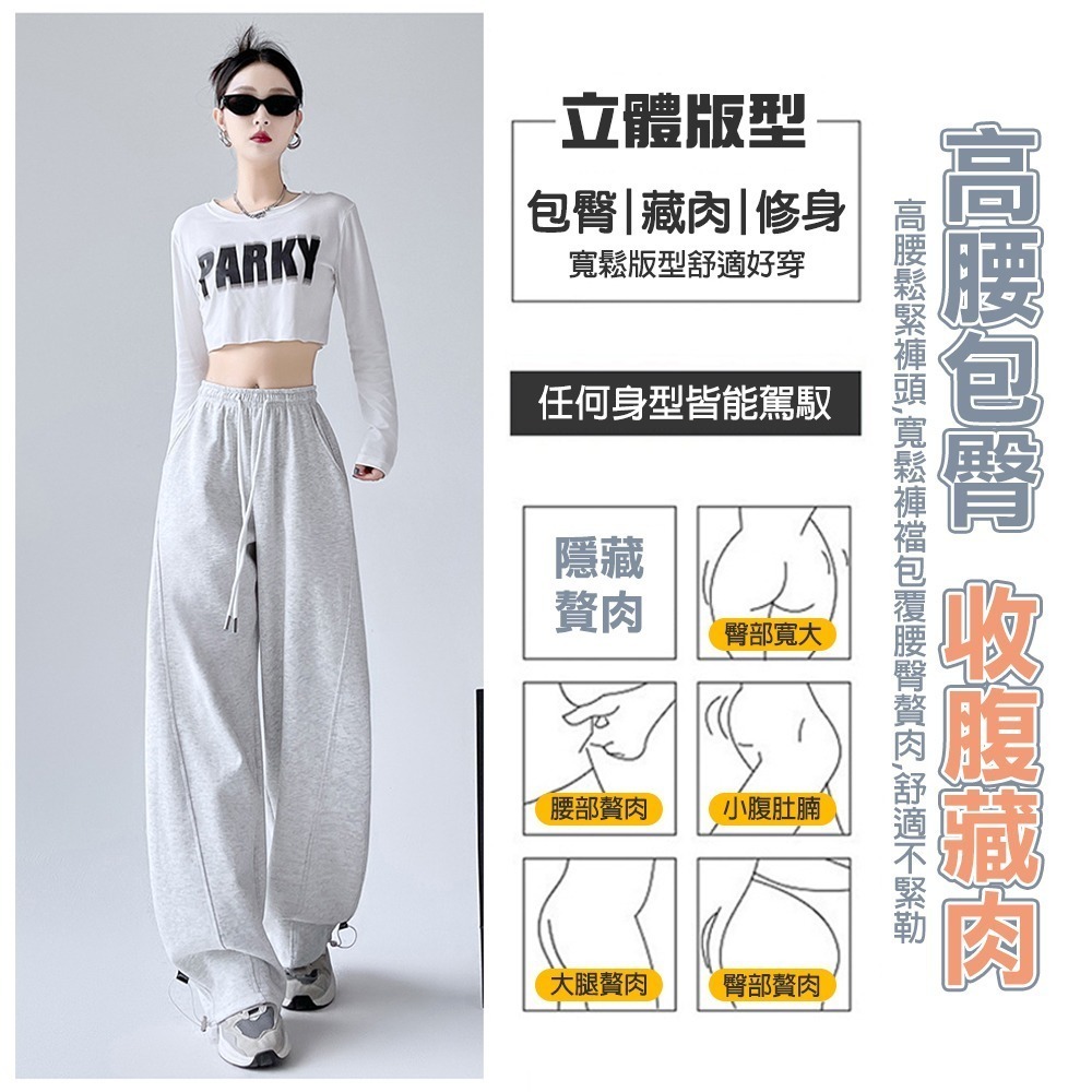 復古寬鬆休閒束帶香蕉褲 6色(S-XL) 束口寬鬆褲 美式運動褲 彎刀褲 抽繩 棉褲 衛褲-細節圖3