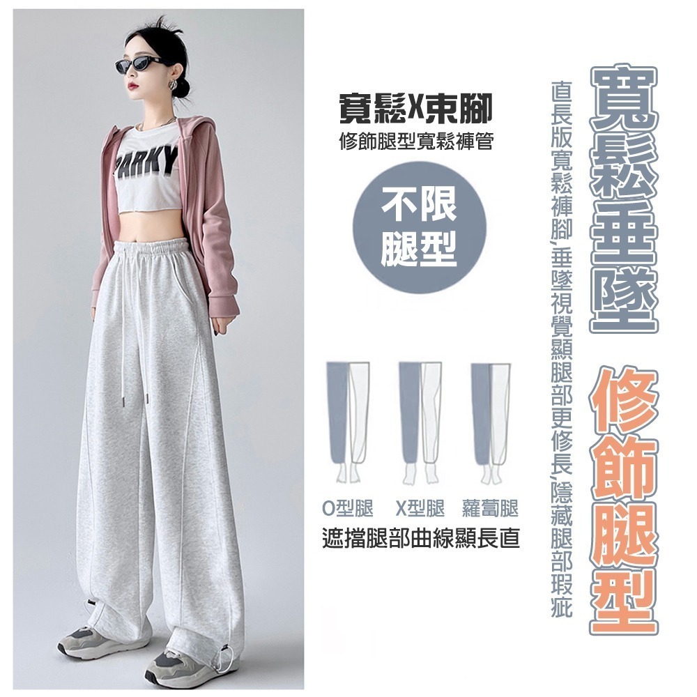 復古寬鬆休閒束帶香蕉褲 6色(S-XL) 束口寬鬆褲 美式運動褲 彎刀褲 抽繩 棉褲 衛褲-細節圖2