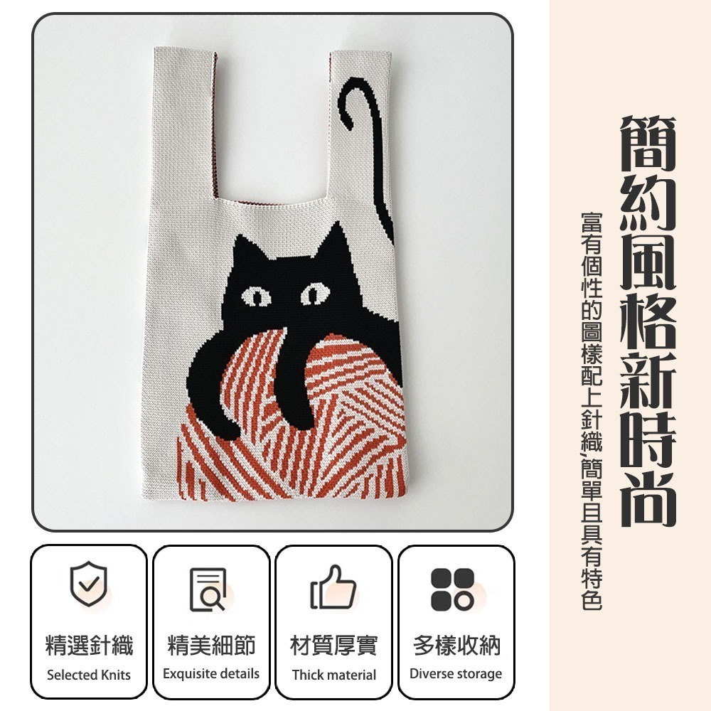 針織手提袋手拎包 共12款 針織包 手提包 收納包 圖騰包 編織包 便當袋-細節圖2