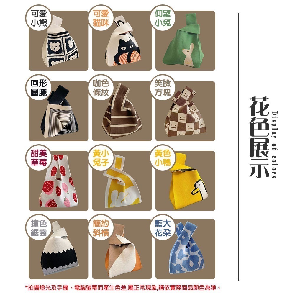 針織手提袋手拎包 共12款 針織包 手提包 收納包 圖騰包 編織包 便當袋-細節圖6
