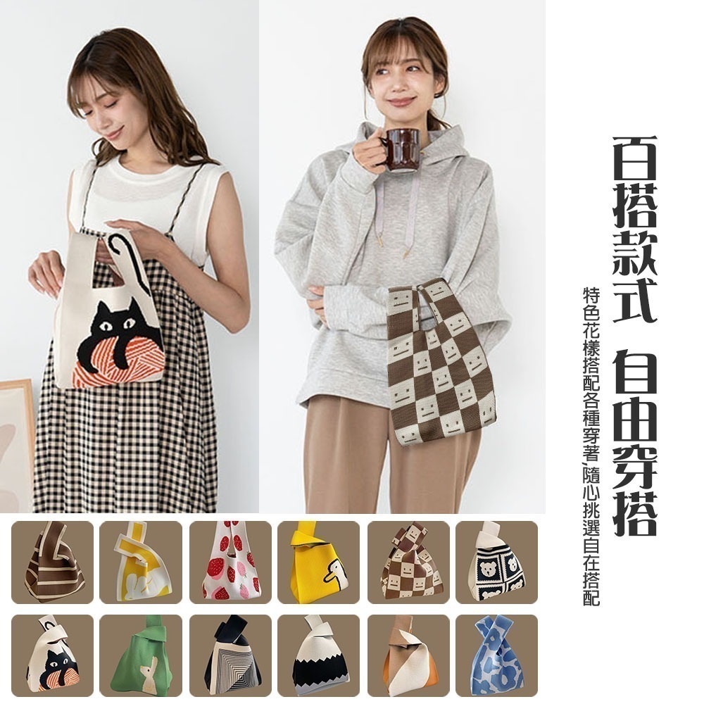 針織手提袋手拎包 共12款 針織包 手提包 收納包 圖騰包 編織包 便當袋-細節圖4