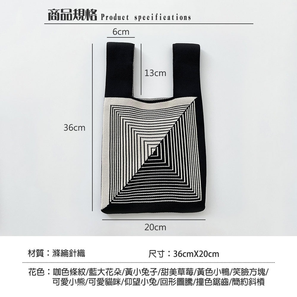 針織手提袋手拎包 共12款 針織包 手提包 收納包 圖騰包 編織包 便當袋-細節圖5