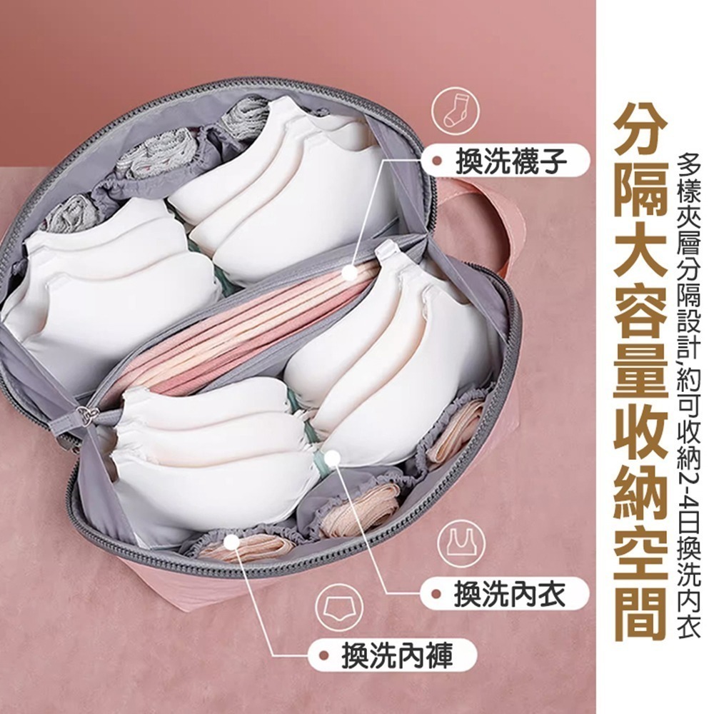 多用途旅行梳妝包/內衣收納包 2款任選 旅行收納包 內衣褲收納 旅行袋 收納盒-細節圖5