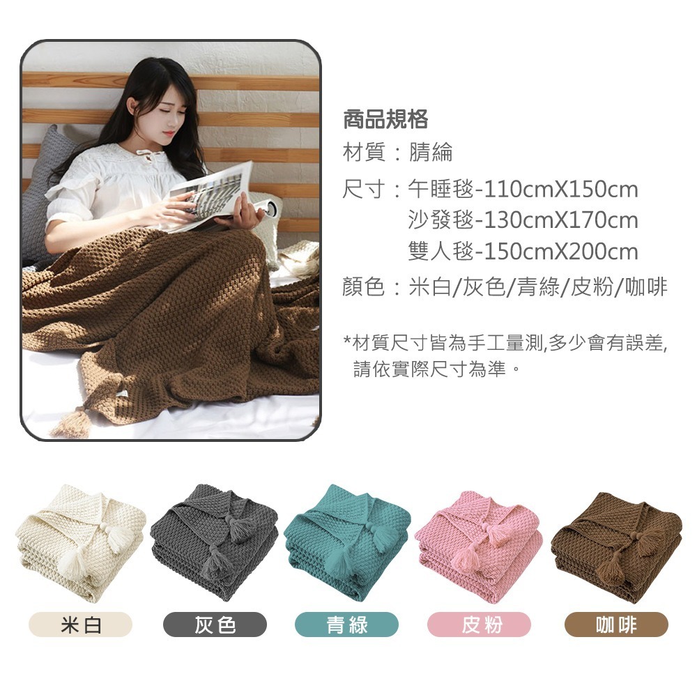 北歐風流蘇針織蓋毯空調毯 5色3尺寸 針織毯 空調毯 四季毯 床尾毯 ins風-細節圖8