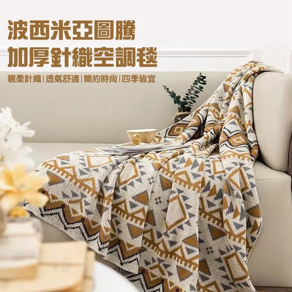 波西米亞風流蘇針織蓋毯空調毯 2款3尺寸 披肩毯 四季毯 蓋腿毯 保暖毯 居家毯 汽車毯 ins風-細節圖2