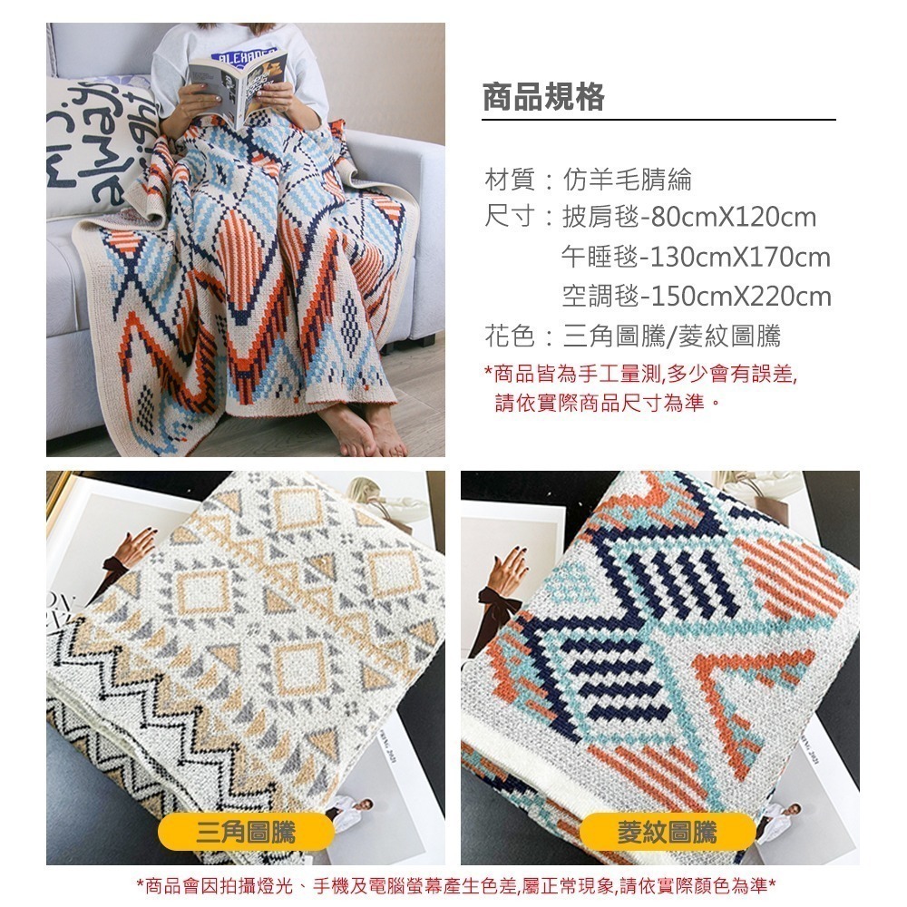 波西米亞風流蘇針織蓋毯空調毯 2款3尺寸 披肩毯 四季毯 蓋腿毯 保暖毯 居家毯 汽車毯 ins風-細節圖6