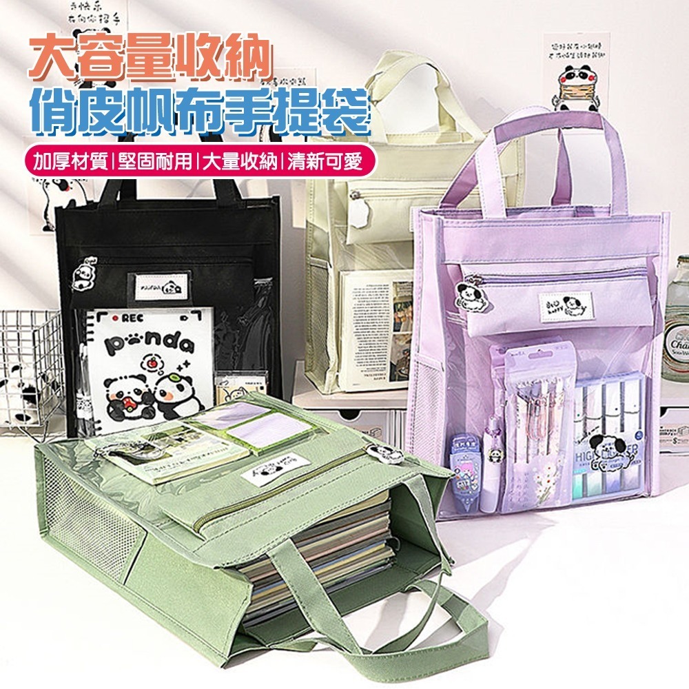 多功能手提袋補習手提袋 共4色 手提書袋 安親手提袋 帆布包 文件袋 書袋 才藝袋 手提袋-細節圖2