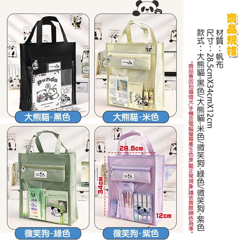 多功能手提袋補習手提袋 共4色 手提書袋 安親手提袋 帆布包 文件袋 書袋 才藝袋 手提袋-細節圖6