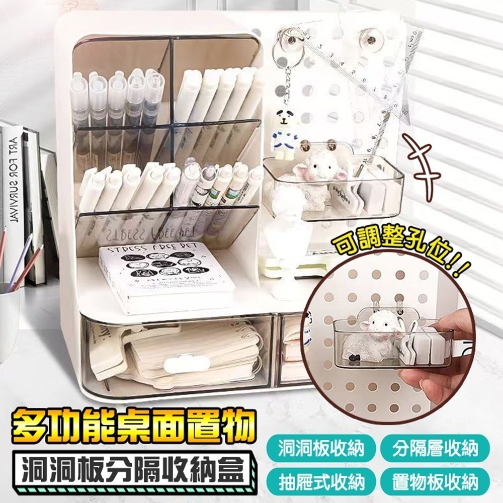 【7-ELEVEN門市團購】無印風洞洞板桌面置物收納盒 桌面收納盒 文具收納 公仔 展示盒 共4款2色-細節圖2