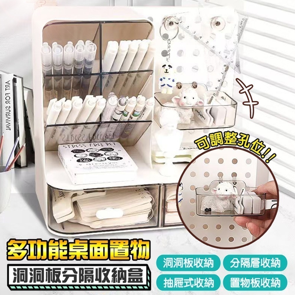 【限時購】無印風洞洞板桌面置物收納盒 桌面收納盒 文具收納 公仔 展示盒 共4款2色-細節圖2