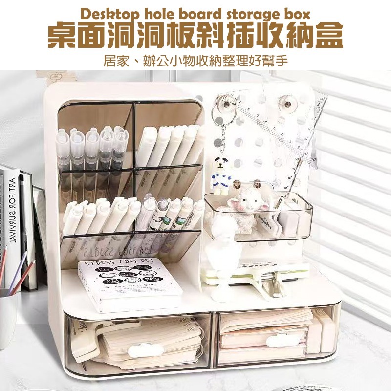 洞洞板收納盒 桌上洞洞板 桌面收納 文具收納 公仔 展示盒 共2款2色-細節圖2