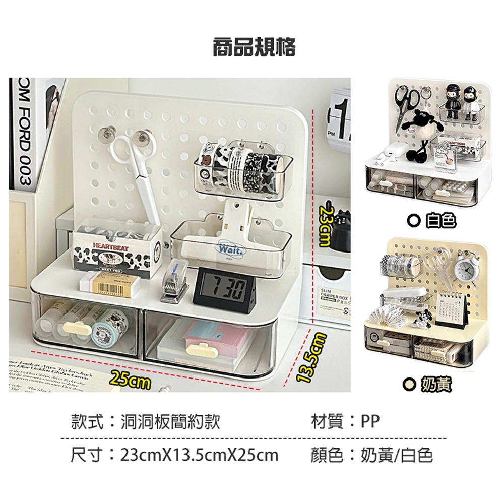 洞洞板收納盒 桌上洞洞板 桌面收納 文具收納 公仔 展示盒 共2款2色-細節圖7