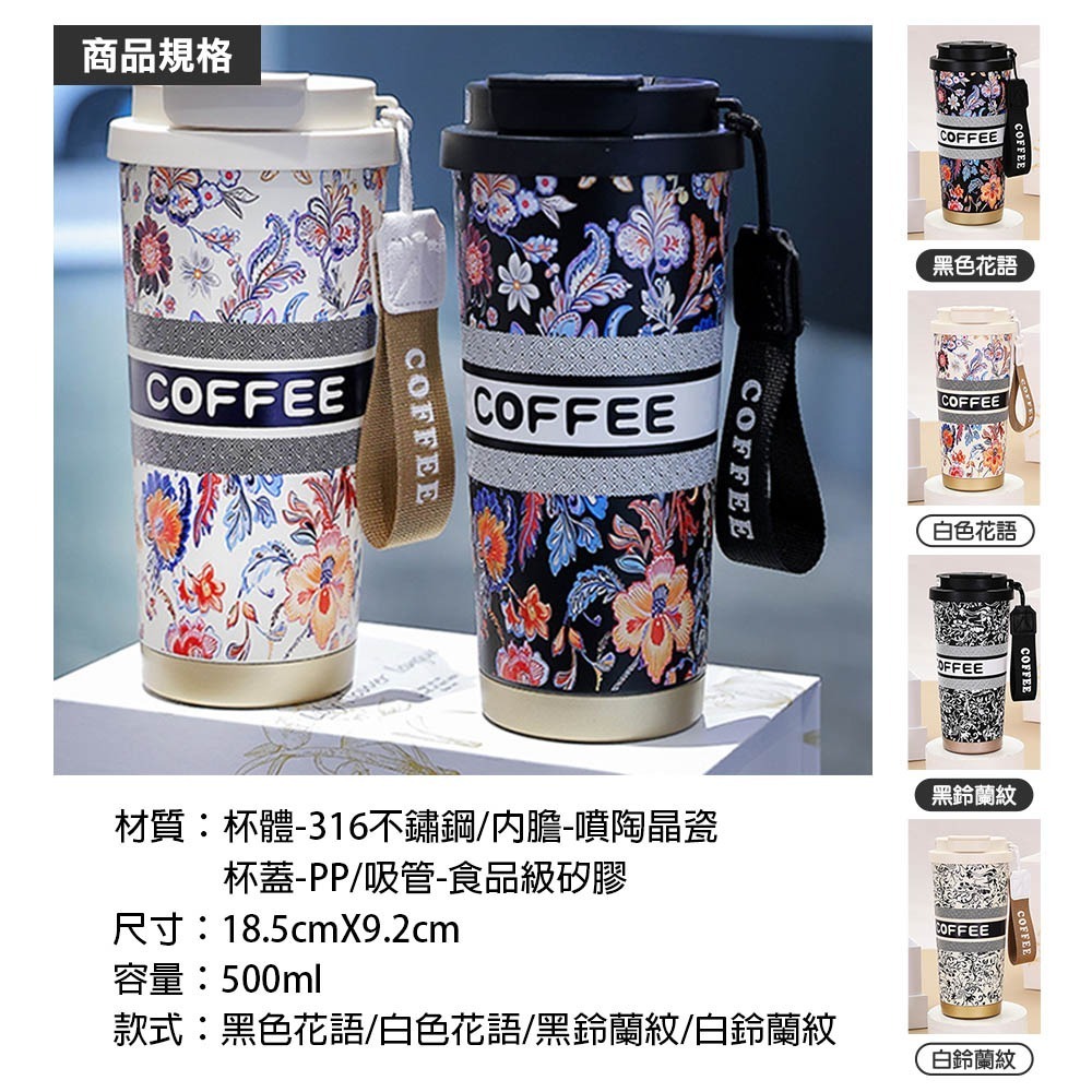 316不鏽鋼雙飲晶瓷咖啡杯500ml 帶茶倉 霸王茶姬同款 鈴蘭咖啡杯 帶提繩水杯 保溫杯 隨行杯-細節圖6
