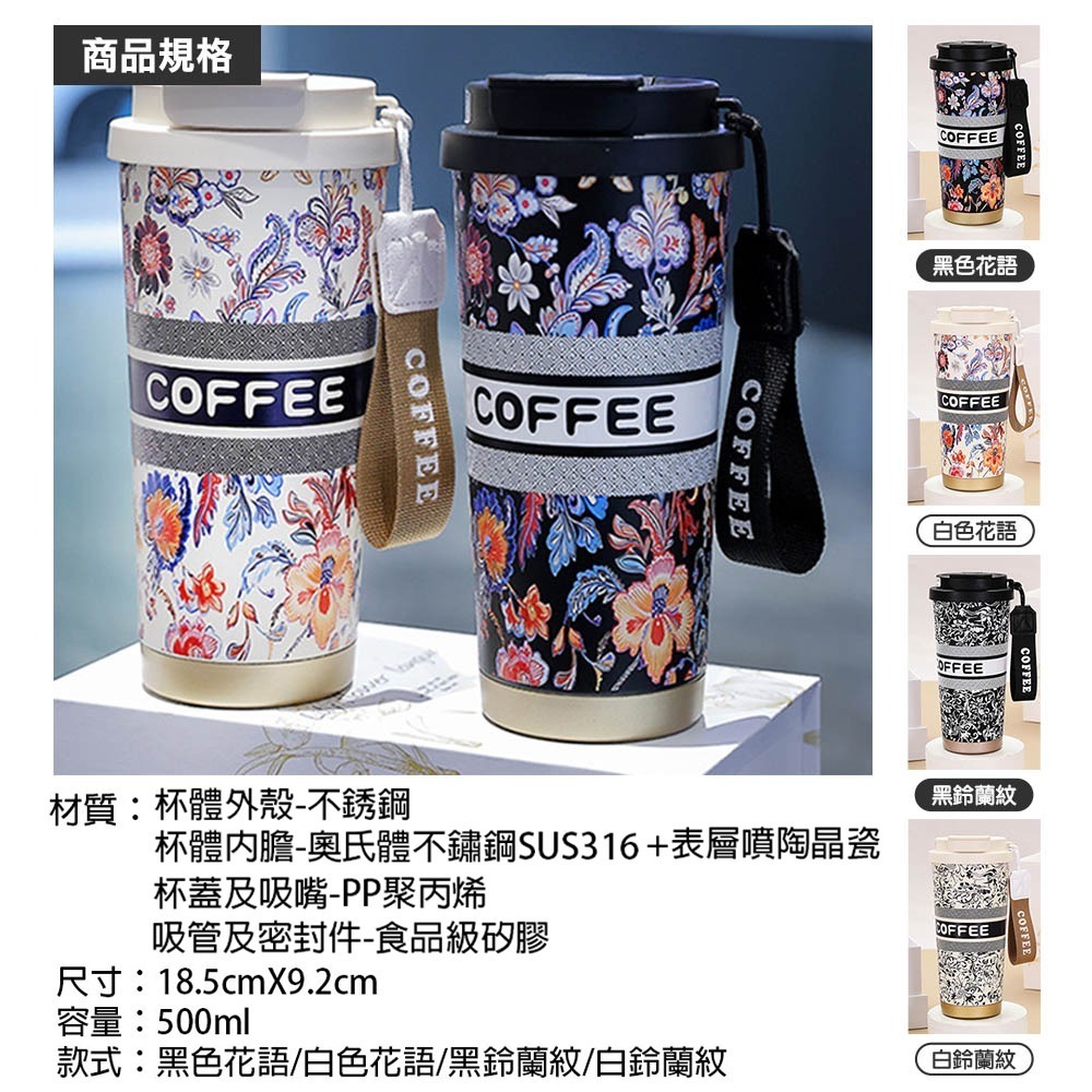 316不鏽鋼雙飲晶瓷咖啡杯500ml (帶茶倉) 鈴蘭咖啡杯 帶提繩水杯 保溫杯 隨行杯-細節圖6