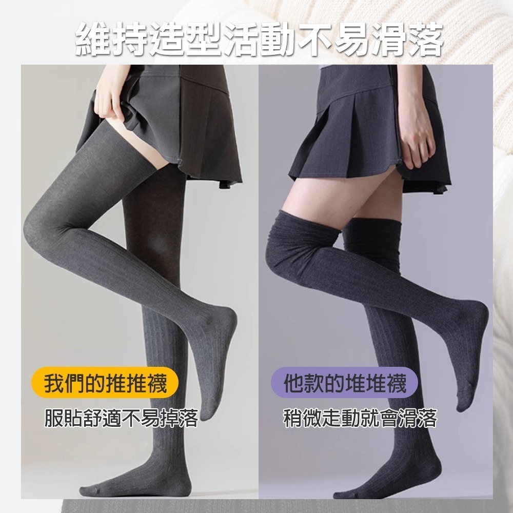 過膝長筒堆堆襪 拼接長筒襪 共5色 薄款過膝襪 拼接襪 素色襪 撞色長筒襪 長靴襪 棉襪-細節圖4