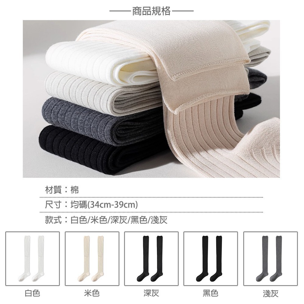 過膝長筒堆堆襪 拼接長筒襪 共5色 薄款過膝襪 拼接襪 素色襪 撞色長筒襪 長靴襪 棉襪-細節圖6