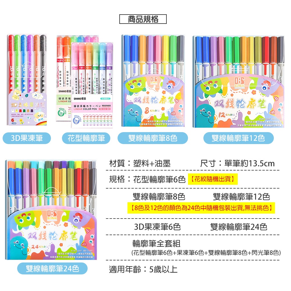 多彩果凍雙線輪廓筆 手帳筆 美術筆 塗鴉輪廓筆 標記筆 雙色筆 海報筆 螢光筆 重點筆 手賬筆 細波浪熒光筆-細節圖6
