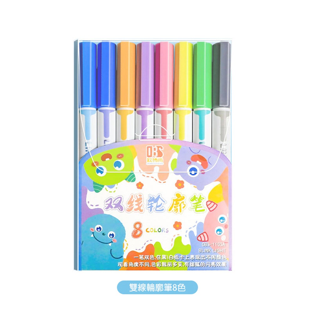 多彩果凍雙線輪廓筆 手帳筆 美術筆 塗鴉輪廓筆 標記筆 雙色筆 海報筆 螢光筆 重點筆 手賬筆 細波浪熒光筆-規格圖6