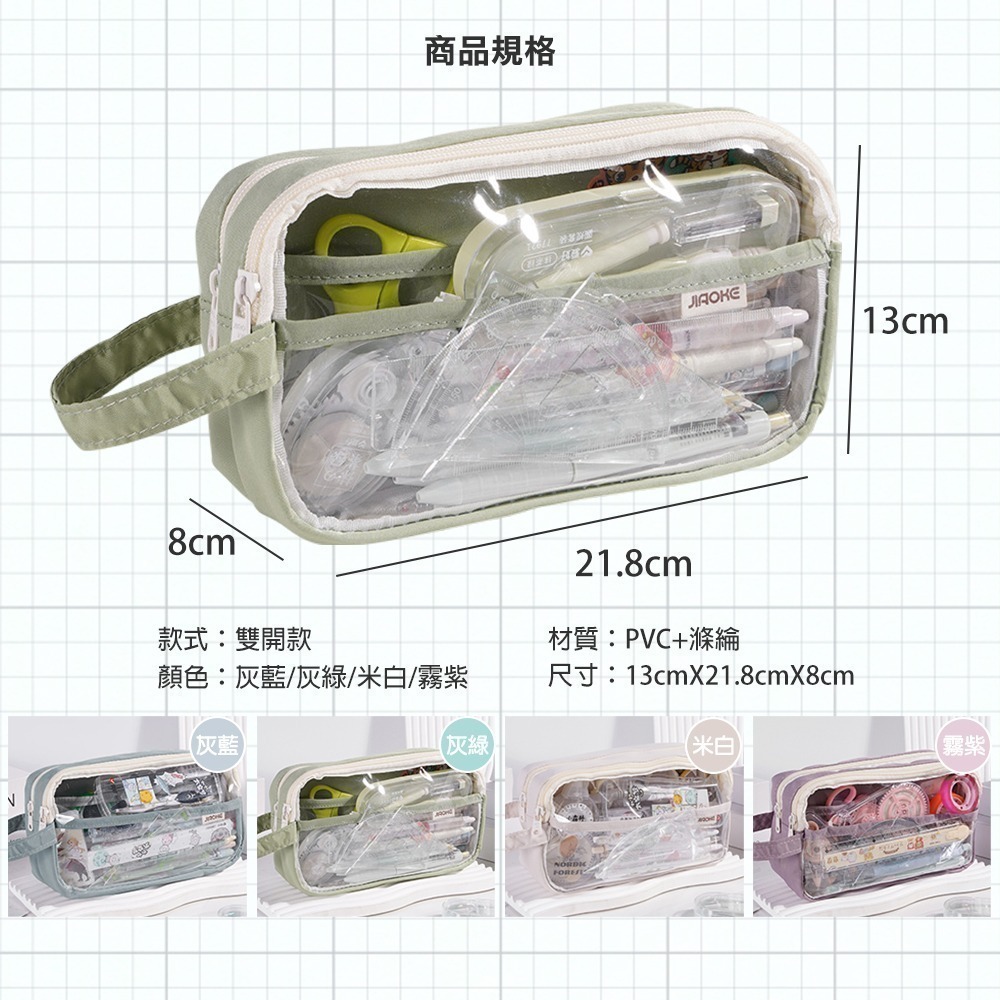 大容量透明雙層文具筆袋 2款4色 筆袋 文具袋 鉛筆盒 透明筆袋 透明鉛筆盒-細節圖6