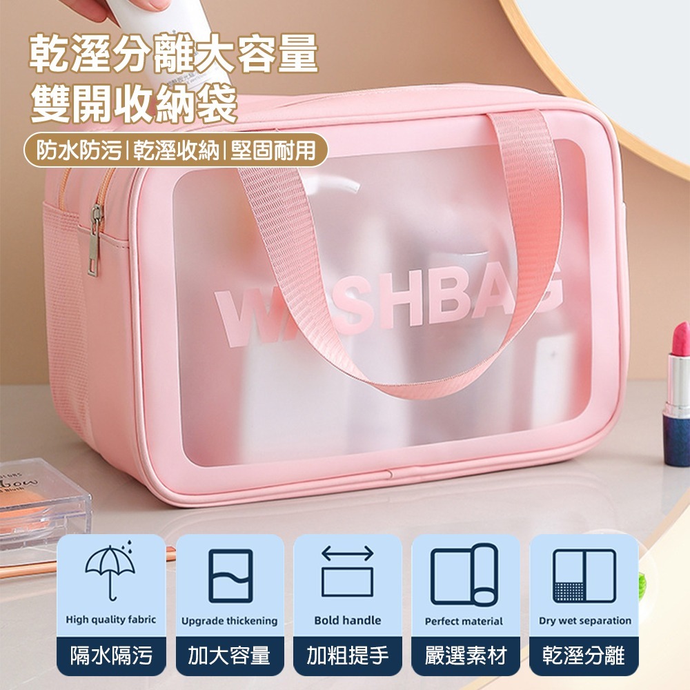 乾溼分離旅行收納袋 防水盥洗包 共3色 旅行包 防水旅行包 收納包 防水收納包-細節圖2