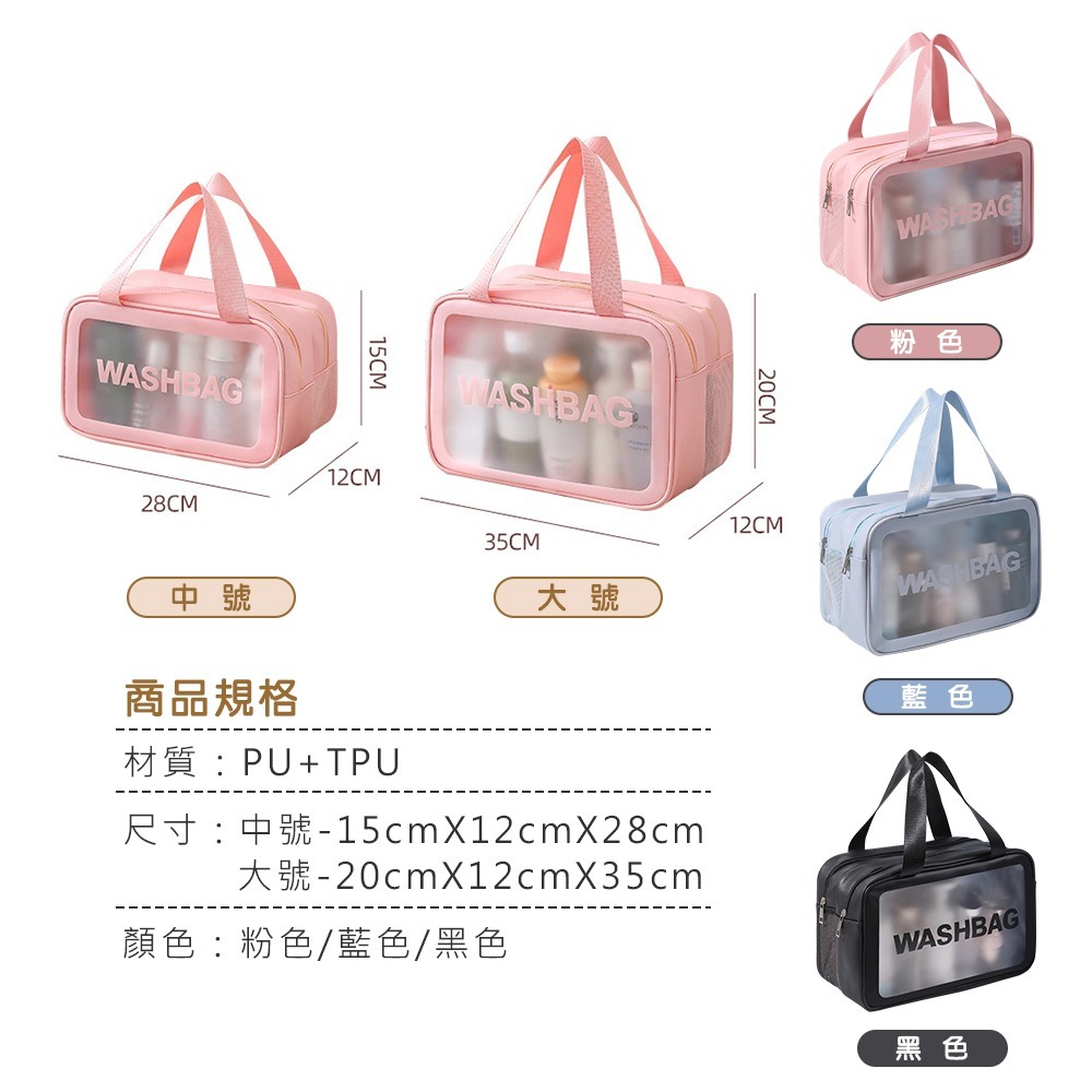 乾溼分離旅行收納袋 防水盥洗包 共3色 旅行包 防水旅行包 收納包 防水收納包-細節圖6