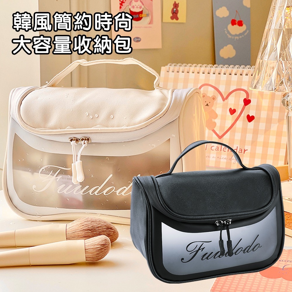 韓風高質感大容量收納包 2色 防水盥洗包 旅行包 防水旅行包 收納包 防水收納包-細節圖2