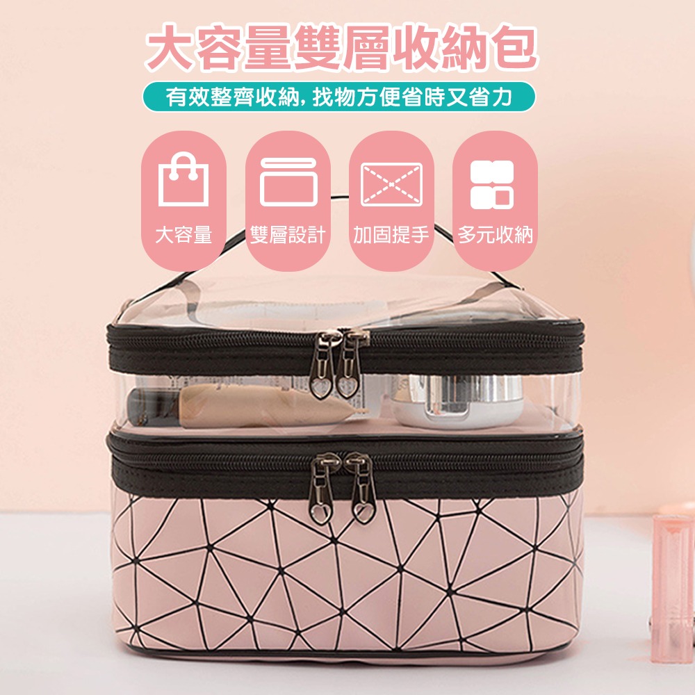 雙層菱格紋收納包 共5色 大容量化妝包 防水盥洗包 旅行包 防水旅行包 收納包 防水收納包-細節圖2
