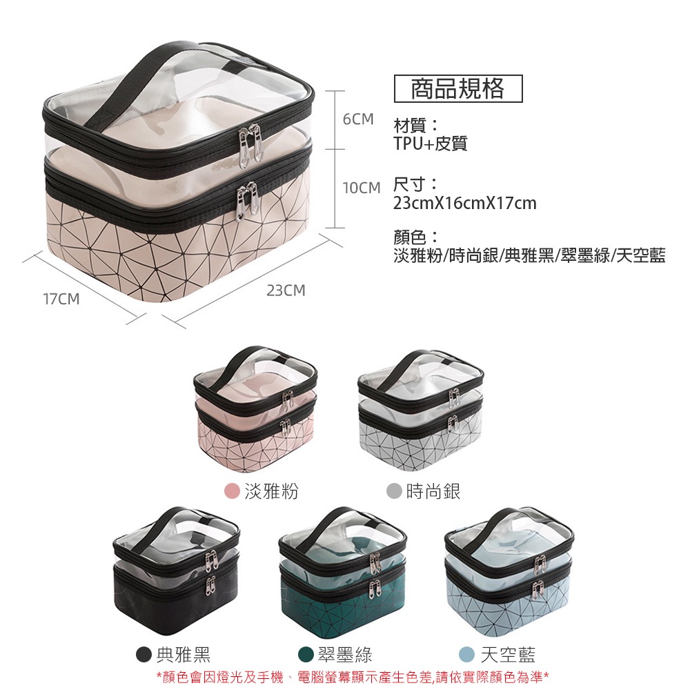 雙層菱格紋收納包 共5色 大容量化妝包 防水盥洗包 旅行包 防水旅行包 收納包 防水收納包-細節圖6