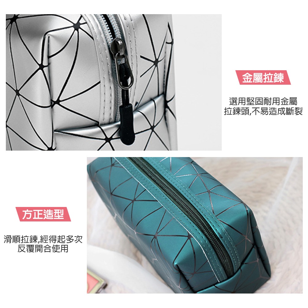 八角菱紋便攜化妝收納包 共5色 菱格防水化妝包 防水盥洗包 旅行包 防水旅行包 收納包 防水收納包-細節圖4