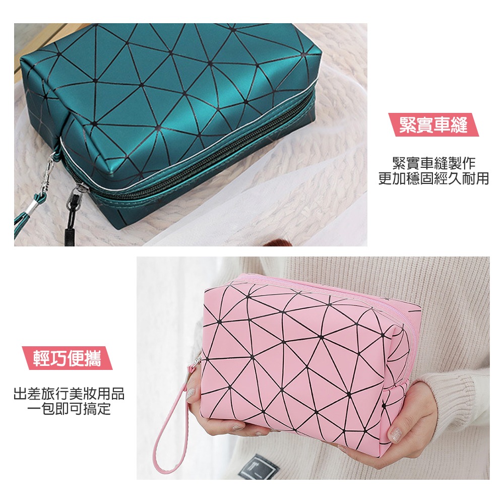 八角菱紋便攜化妝收納包 共5色 菱格防水化妝包 防水盥洗包 旅行包 防水旅行包 收納包 防水收納包-細節圖5