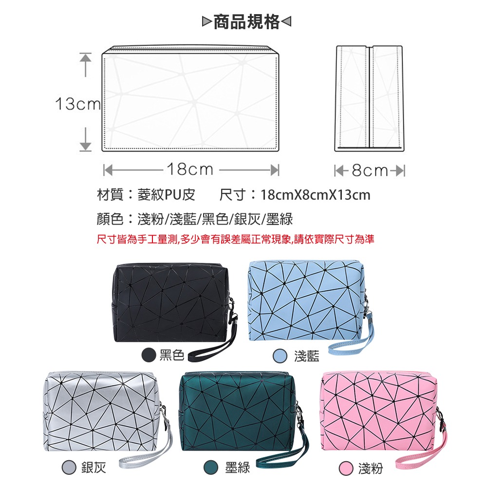 八角菱紋便攜化妝收納包 共5色 菱格防水化妝包 防水盥洗包 旅行包 防水旅行包 收納包 防水收納包-細節圖6