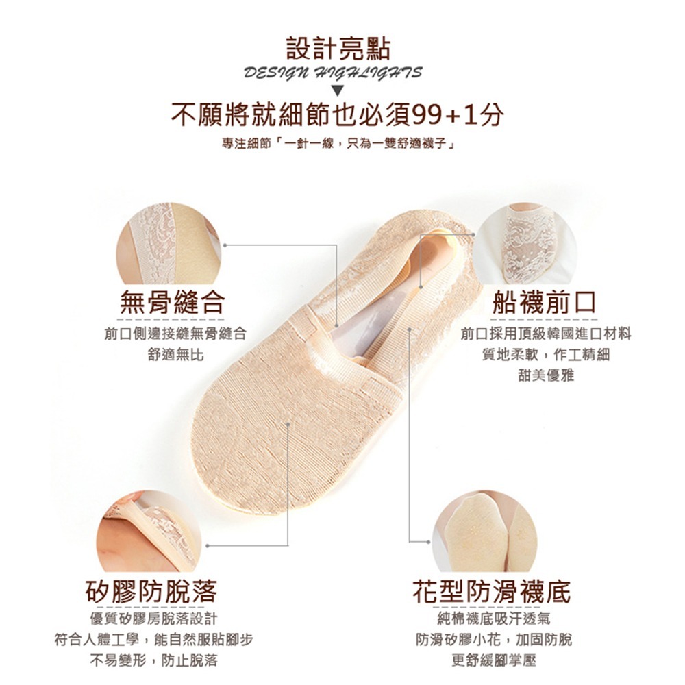 【限時購】10雙組 絲綢蕾絲防滑透氣隱形襪 深口/淺口 2款5色 船形襪 女襪 無痕隱形襪-細節圖2