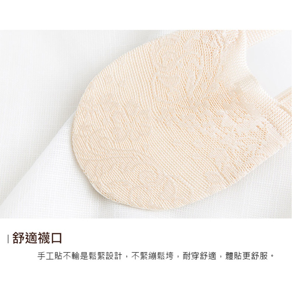 【限時購】10雙組 絲綢蕾絲防滑透氣隱形襪 深口/淺口 2款5色 船形襪 女襪 無痕隱形襪-細節圖4