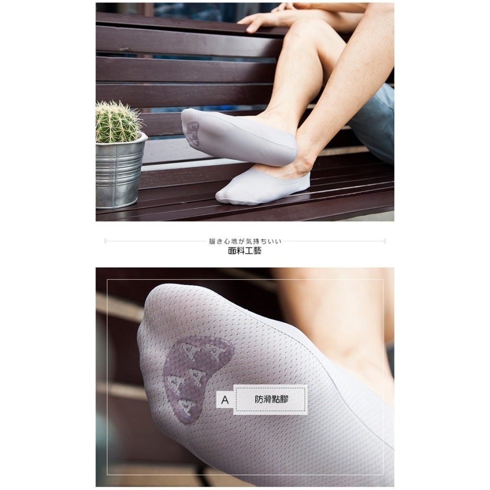 【7-ELEVEN門市團購】冰絲防滑隱形襪 共4色 船型襪 網眼透氣 矽膠防滑 無痕襪 短襪 日系船形襪-細節圖4