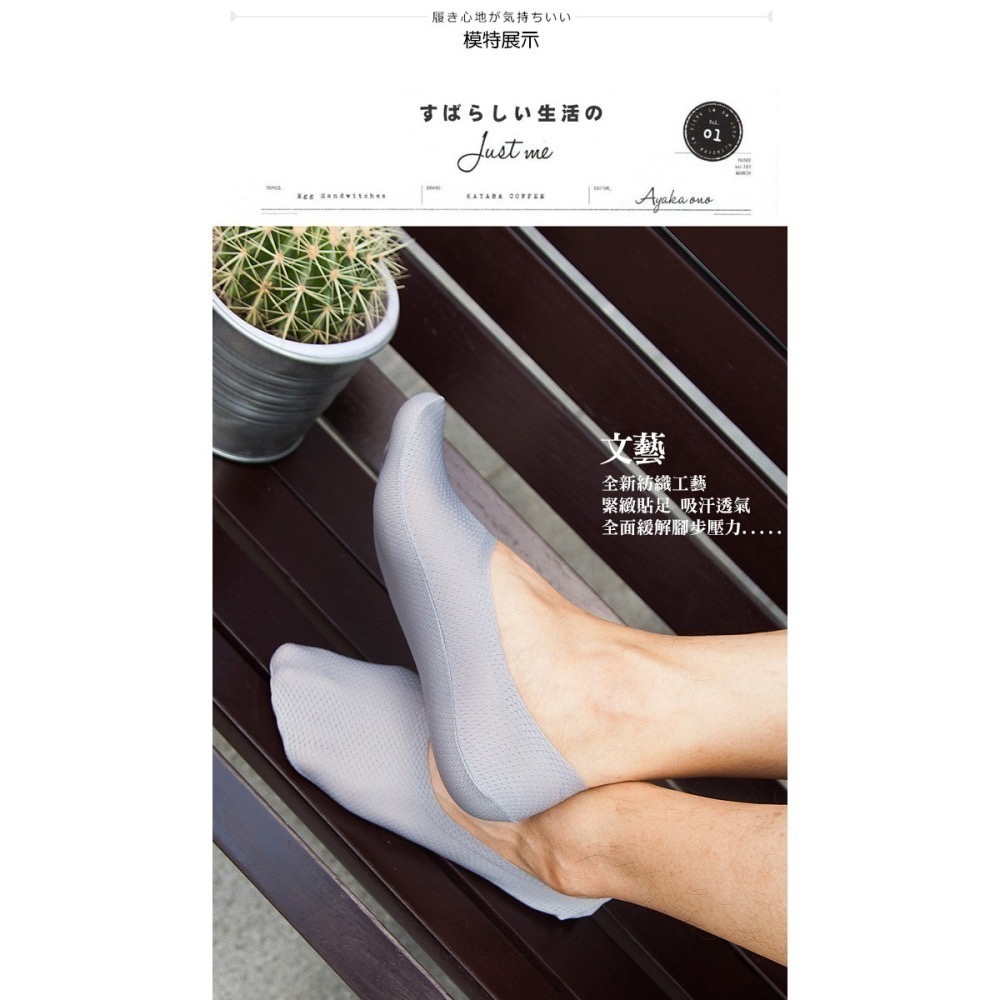 【7-ELEVEN門市團購】冰絲防滑隱形襪 共4色 船型襪 網眼透氣 矽膠防滑 無痕襪 短襪 日系船形襪-細節圖5