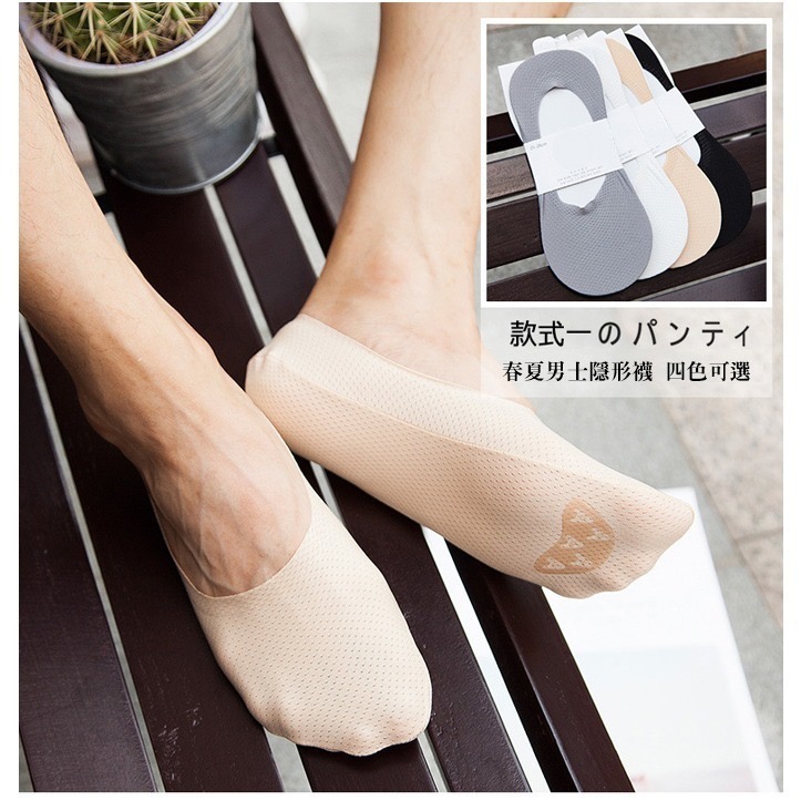 【7-ELEVEN門市團購】冰絲防滑隱形襪 共4色 船型襪 網眼透氣 矽膠防滑 無痕襪 短襪 日系船形襪-細節圖7