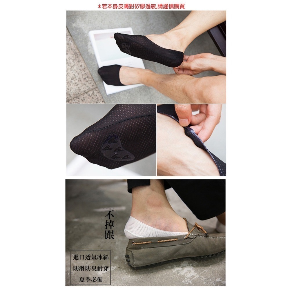 【7-ELEVEN門市團購】冰絲防滑隱形襪 共4色 船型襪 網眼透氣 矽膠防滑 無痕襪 短襪 日系船形襪-細節圖9