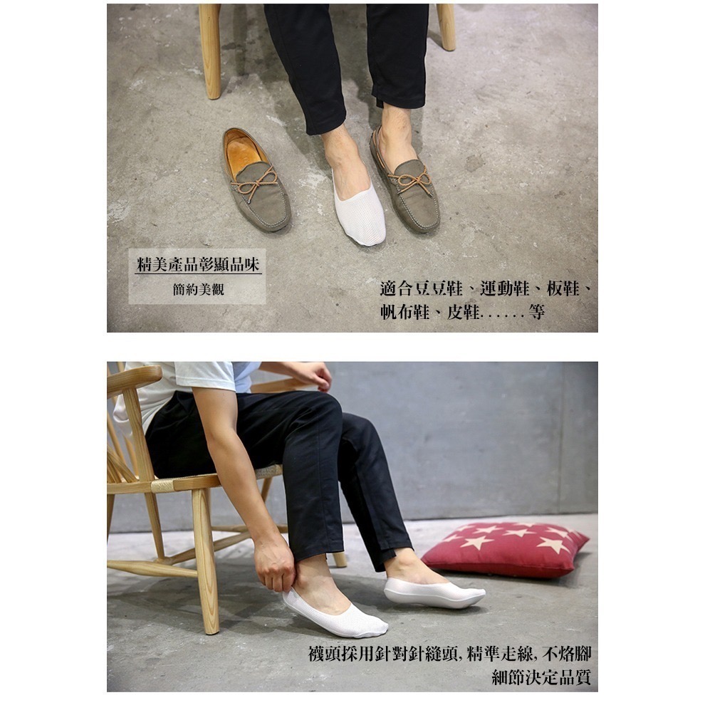 【7-ELEVEN門市團購】冰絲防滑隱形襪 共4色 船型襪 網眼透氣 矽膠防滑 無痕襪 短襪 日系船形襪-細節圖10