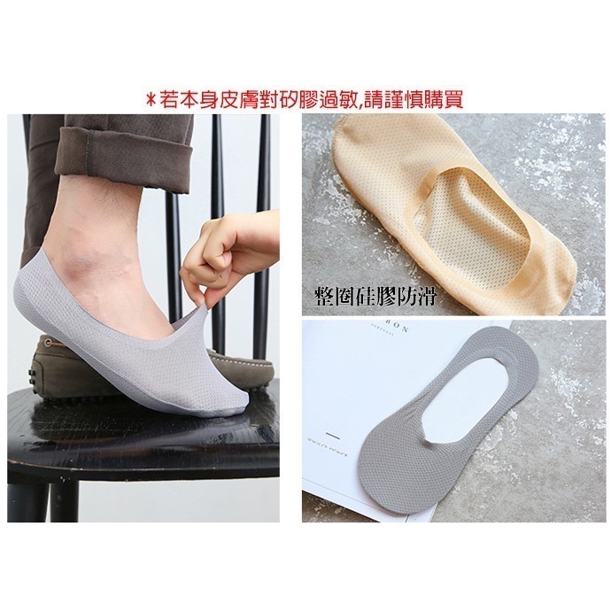 【7-ELEVEN門市團購】冰絲防滑隱形襪 共4色 船型襪 網眼透氣 矽膠防滑 無痕襪 短襪 日系船形襪-細節圖11