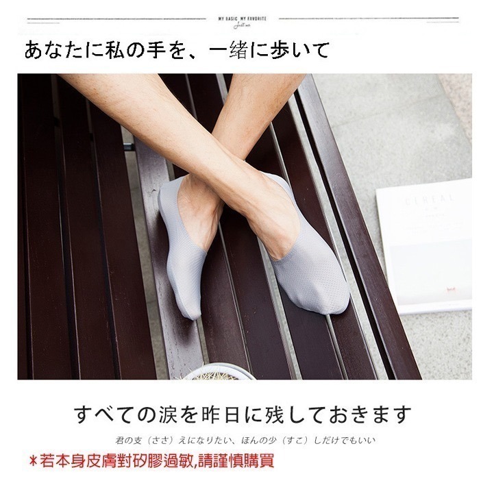 【限時購】冰絲防滑隱形襪 共4色 船型襪 網眼透氣 矽膠防滑 無痕襪 短襪 日系船形襪-細節圖6