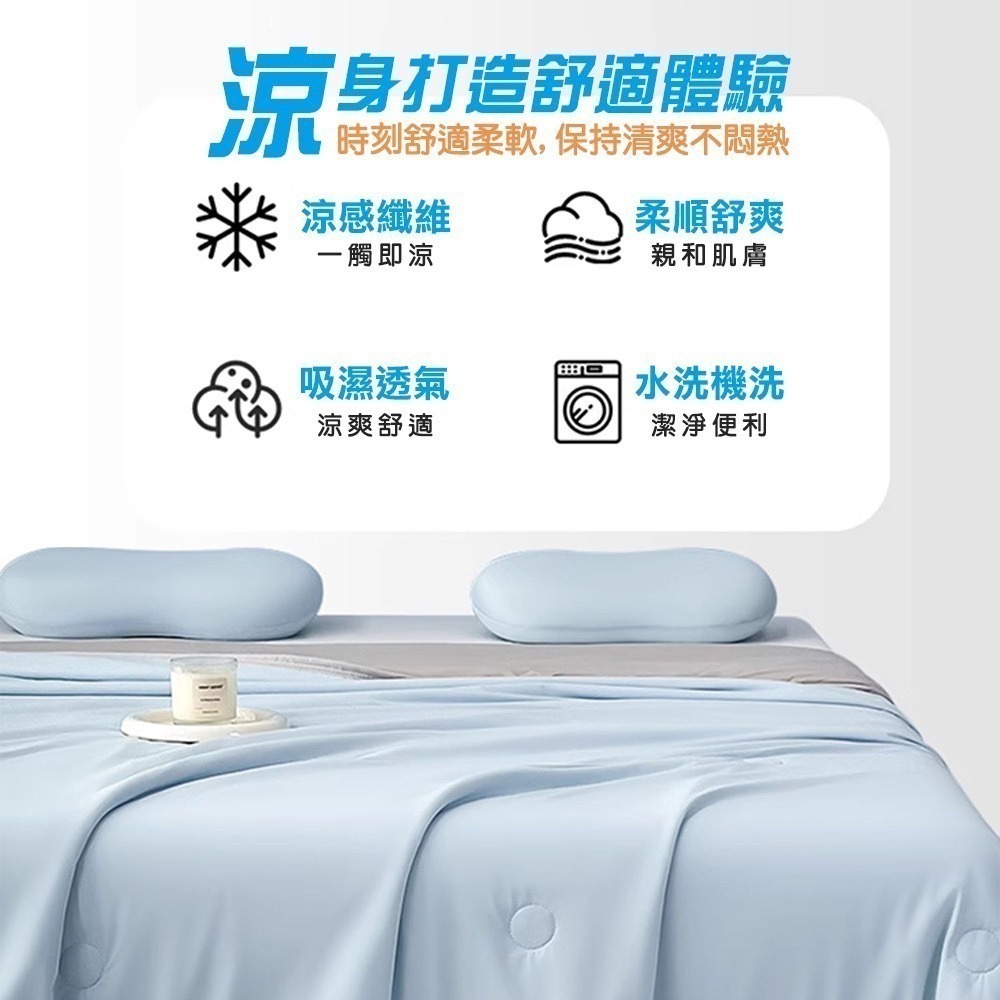 【7-ELEVEN門市團購】冰絲雙面素色涼感空調被150x200cm 2入組 共6色 夏被 涼被 雪糕涼被 四季被-細節圖3