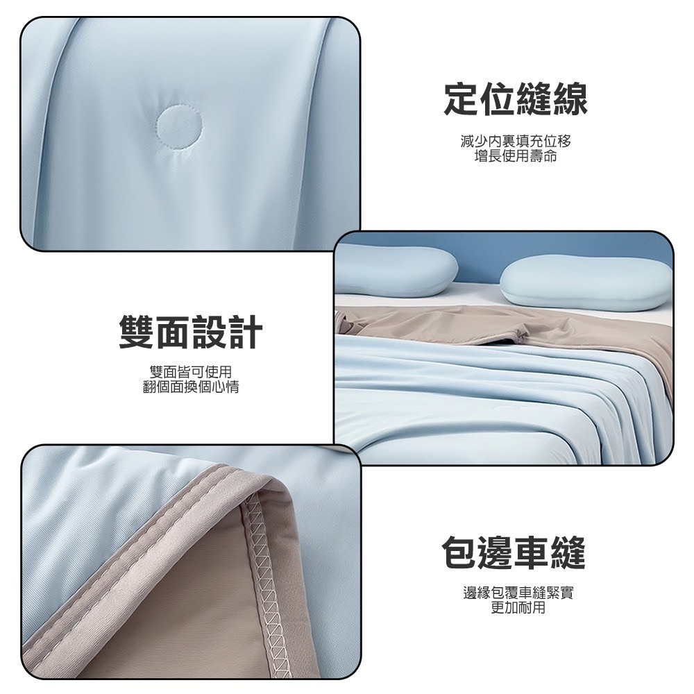 【7-ELEVEN門市團購】冰絲雙面素色涼感空調被150x200cm 2入組 共6色 夏被 涼被 雪糕涼被 四季被-細節圖6