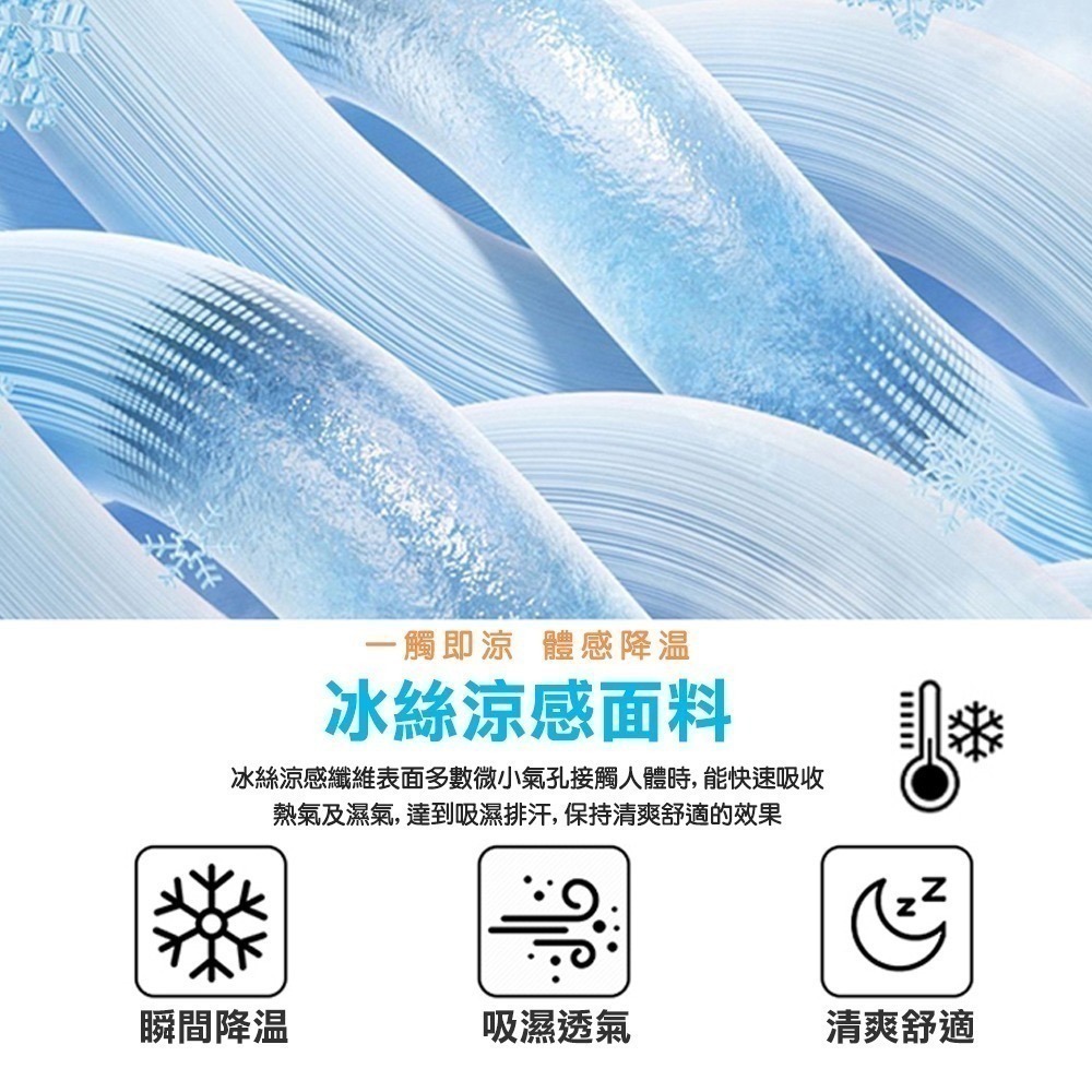 【限時購】冰絲雙面素色涼感空調被150x200cm 共6色 夏被 涼被 雪糕涼被 四季被-細節圖3