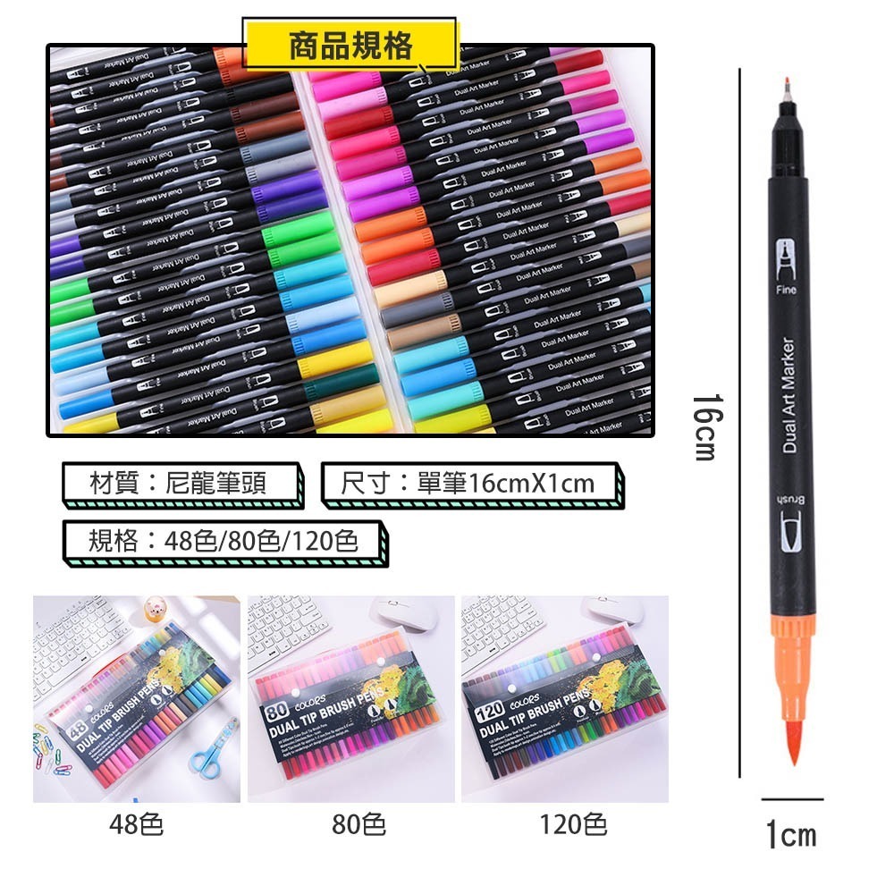 48/80/120色 軟雙頭水彩馬克筆 麥克筆 美術筆 動漫色 酒精性墨水筆 彩色筆 畫畫-細節圖6
