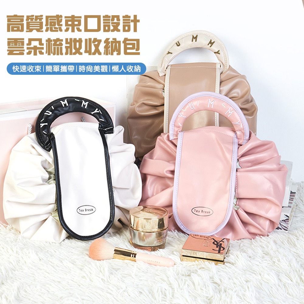 防潑水束口雲朵收納化妝包 3色可選 旅行收納包 梳妝包 萬用收納包-細節圖6