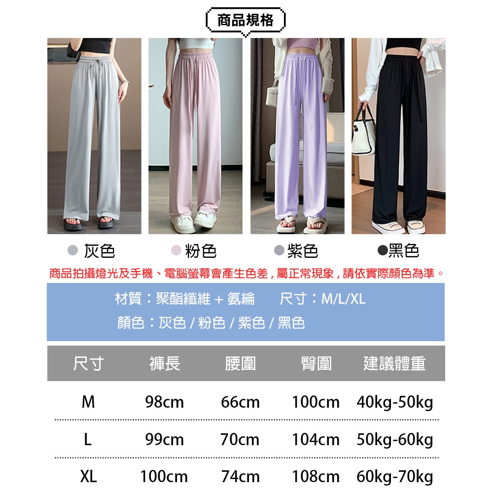 涼感遮陽闊腿褲 4色M-XL可選 寬褲 休閒褲 直筒褲 薄款 女褲 透氣 防蚊褲 運動休閒褲-細節圖6