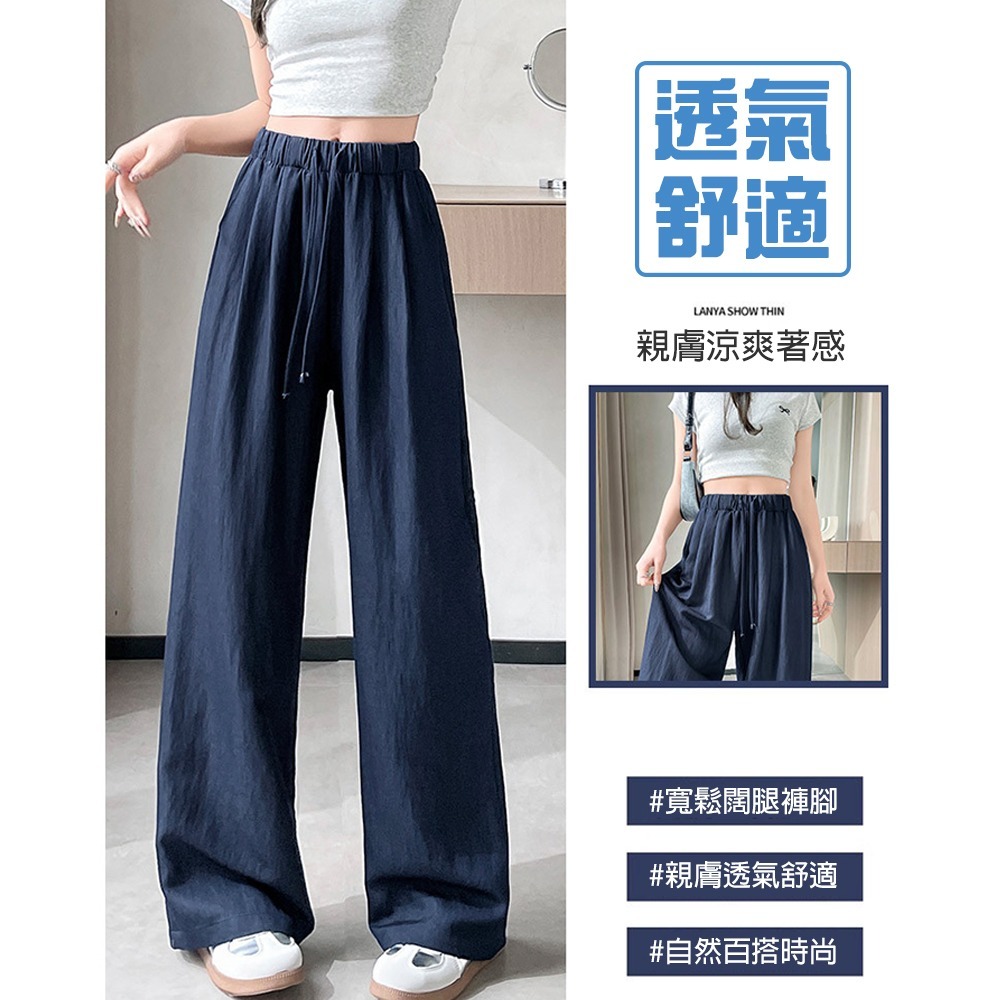 【限時購】仿丹寧牛仔涼感闊腿褲 5色(S-XL可選) 休閒長褲 拖地褲 防蚊褲 棉麻闊腿褲 高腰 亞麻 女長褲-細節圖3