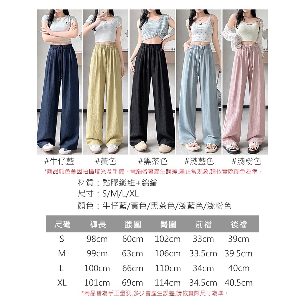 【限時購】仿丹寧牛仔涼感闊腿褲 5色(S-XL可選) 休閒長褲 拖地褲 防蚊褲 棉麻闊腿褲 高腰 亞麻 女長褲-細節圖6