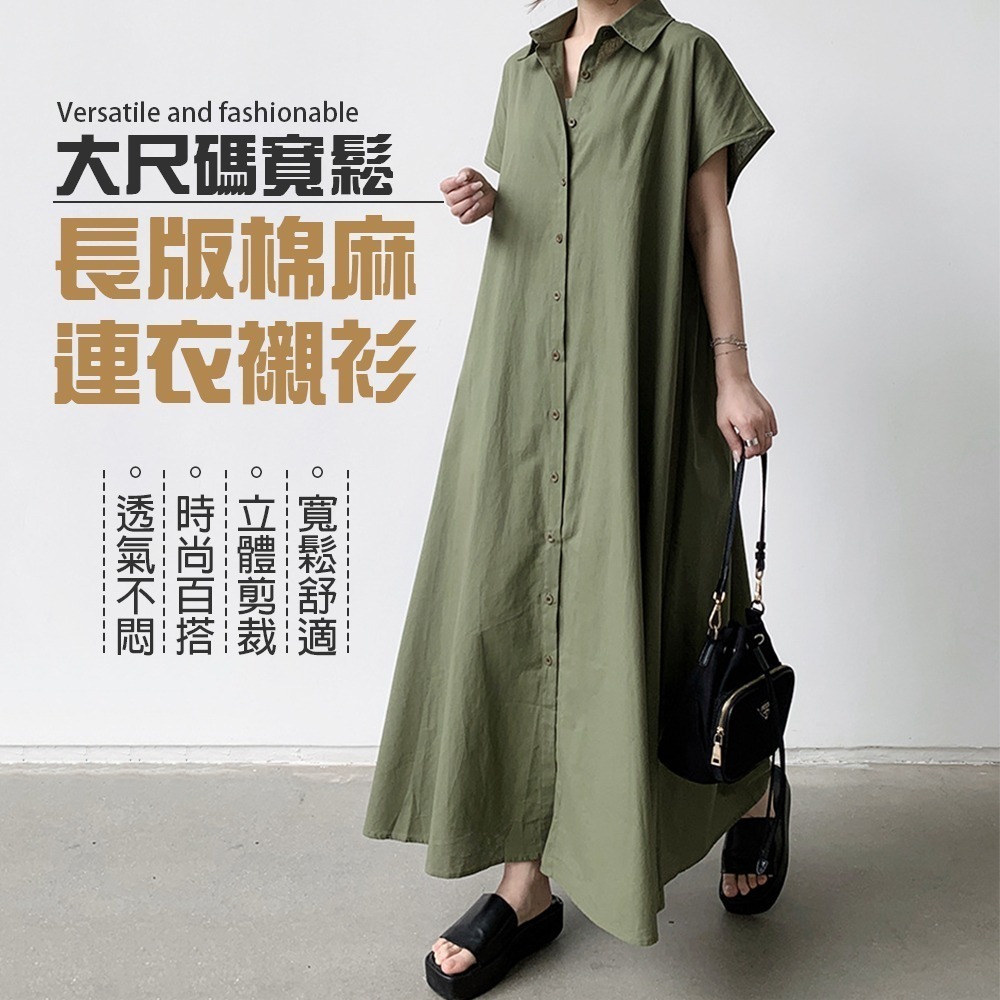 【限時購】大尺碼棉麻寬鬆連衣襯衫 4色(S-2XL可選) 連衣裙 復古長裙 長洋裝 襯衫領 棉麻裙 罩衫 休閒洋裝-細節圖2